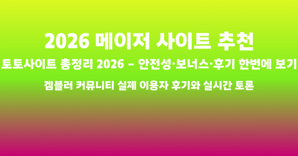 이벤트 · 꽁머니