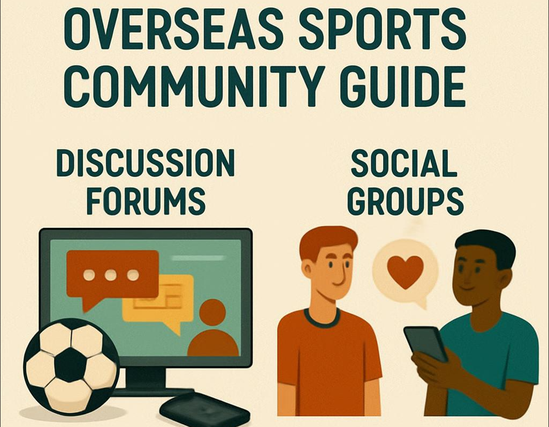 실시간 무료 TV 중계 이용 시 스포츠중계 커뮤니티 활용 기준 도식